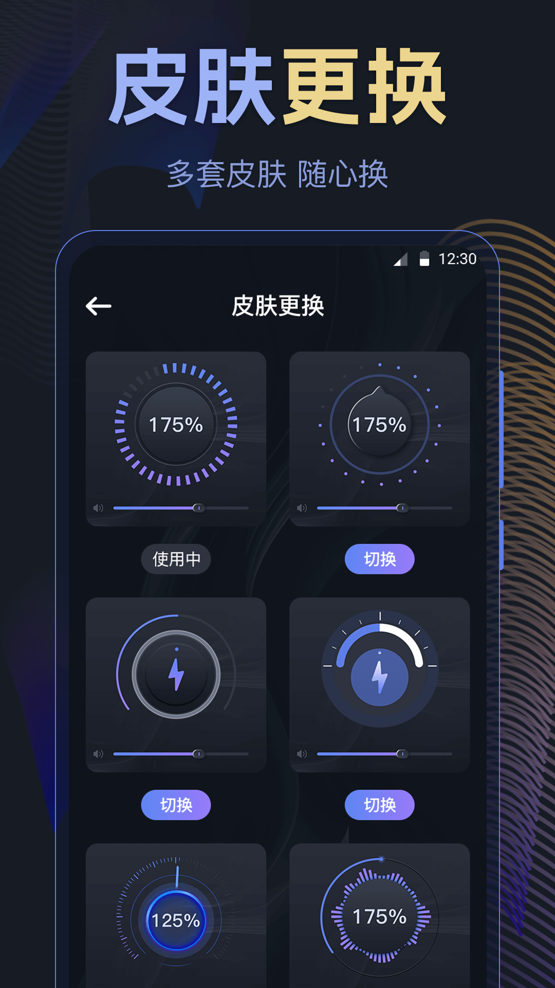 音量放大器官方正版图3