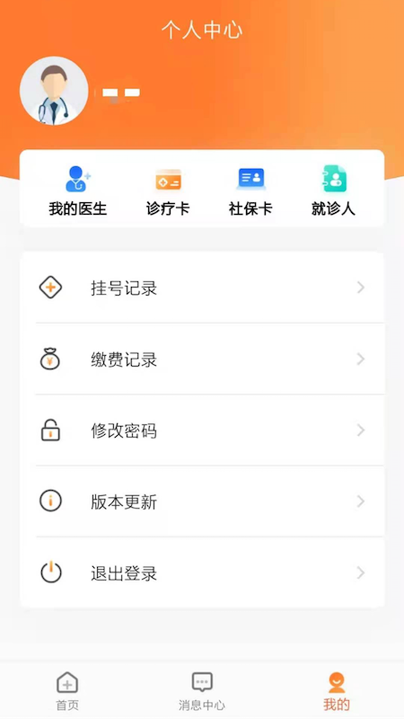 中山眼科中心最新版图3