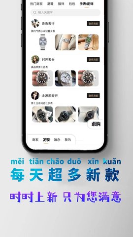 潮多多无广告版图5