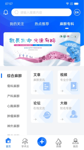 同普医学图2