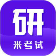 考研英语无广告版