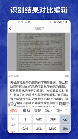 图片转文字大师免费版图2