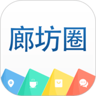 廊坊圈直装版