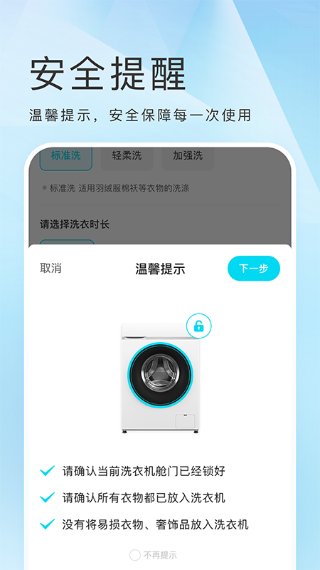 海乐生活手机免费版图4