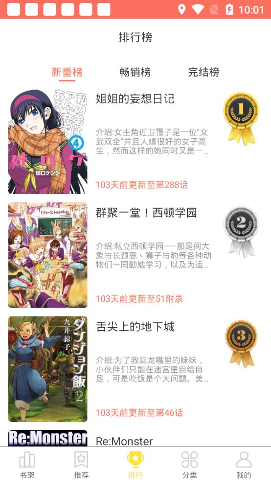土豆漫画通用版图3