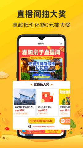 麦淘亲子直装版图3