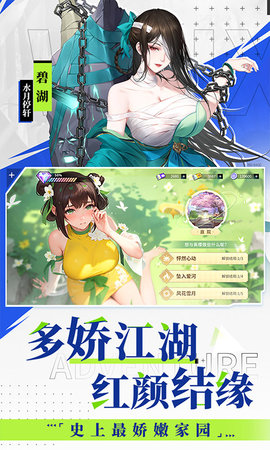 江湖如梦折图4