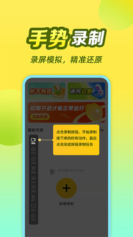 懒猫自动点击器官方最新版图3