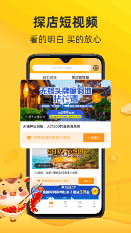 麦淘亲子直装版图4