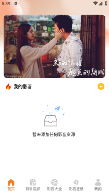 可可播放器最新版图3