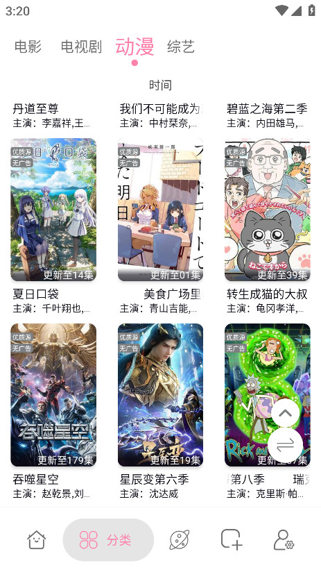 启源视频免费版图4