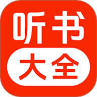 畅听小说直装版