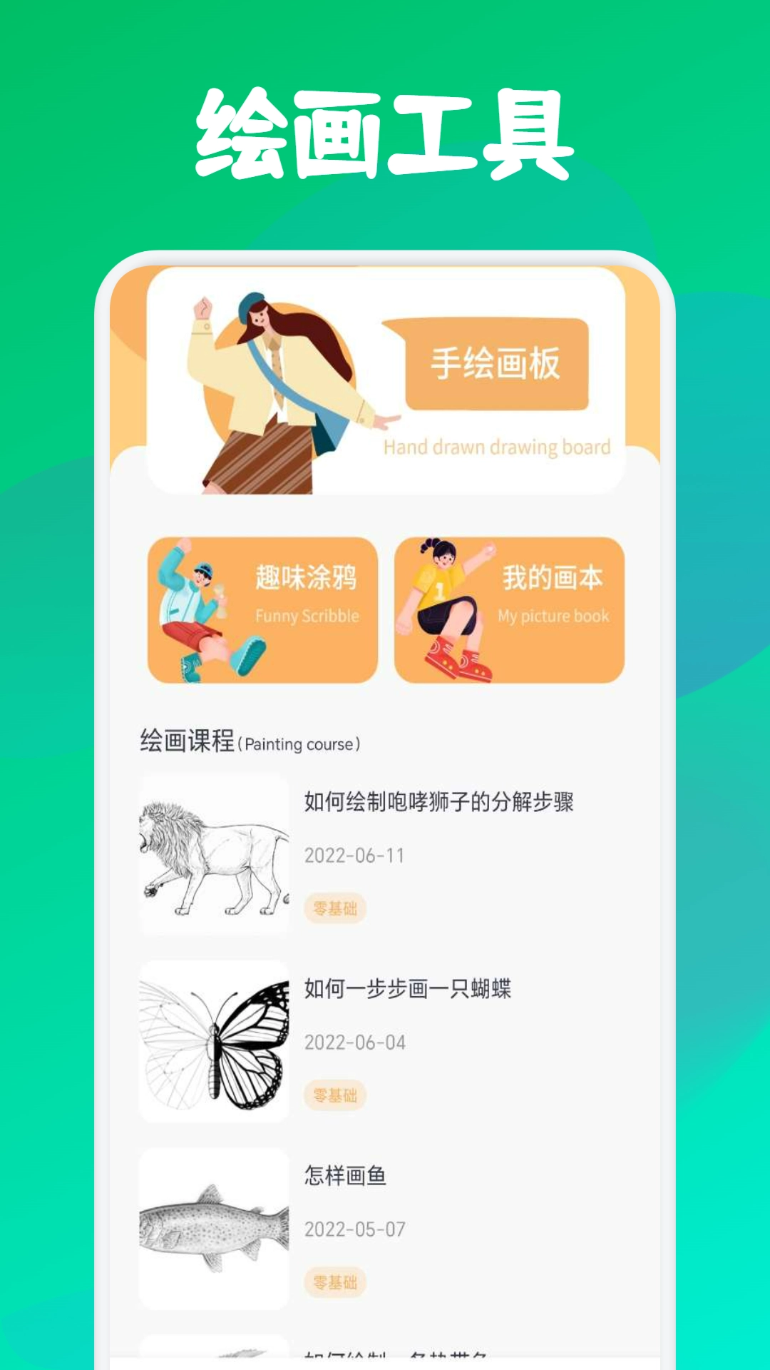 GoDa安卓免费版图4