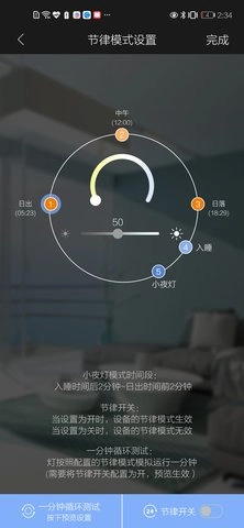inSona无广告版图3