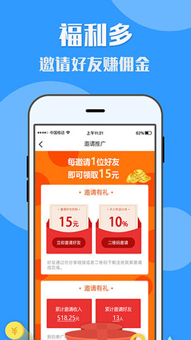有米兼职直装版图4