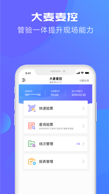 大麦麦控手机正版图4