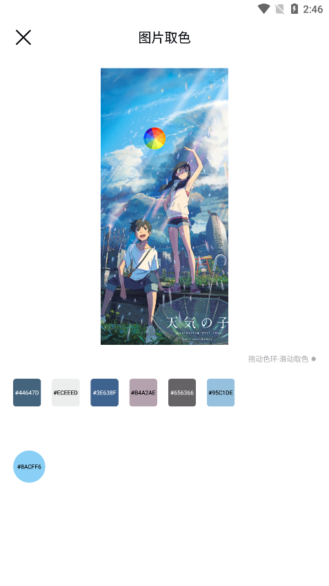 神图定制安卓版图7