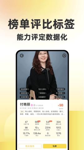 给力心理咨询手机最新版图4
