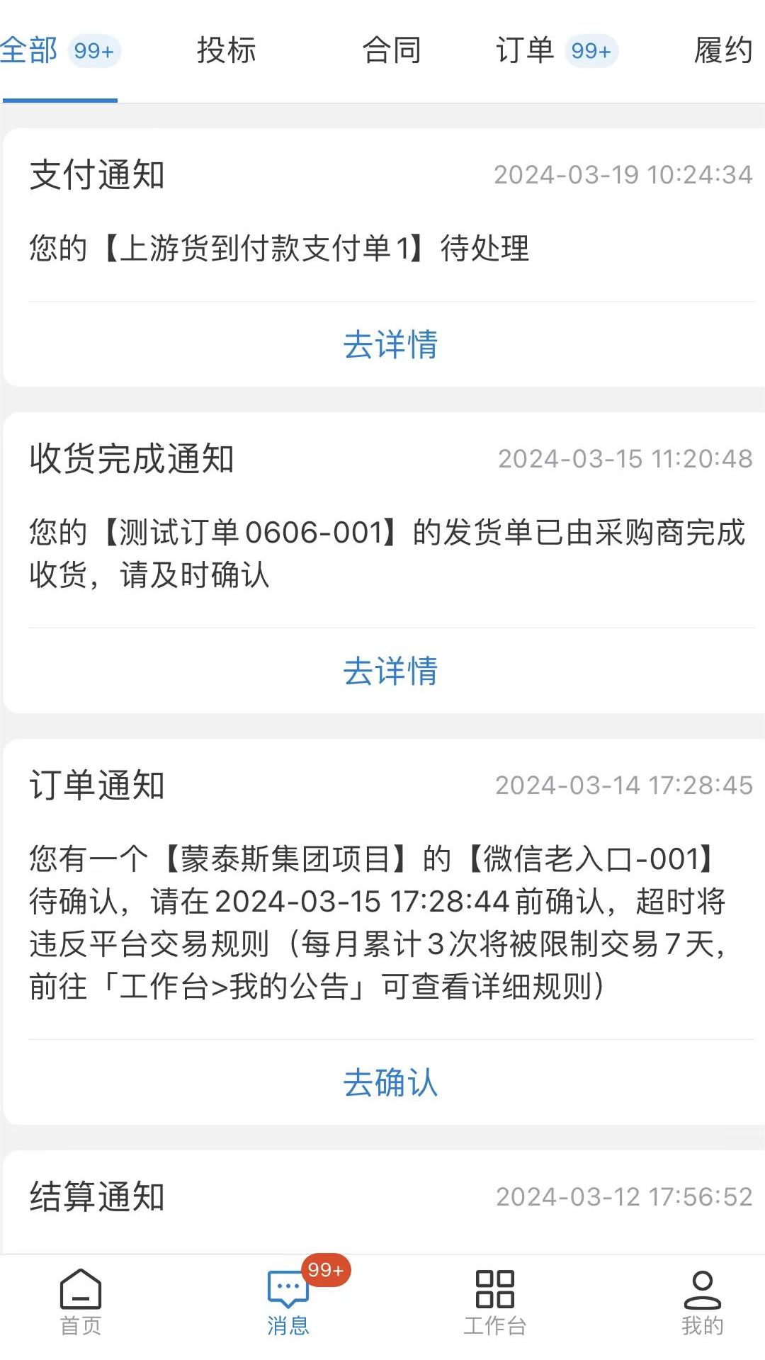 三局商链通免费版图1