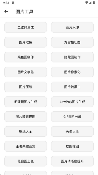 潮音工具箱手机版图2