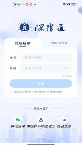 深律通无广告版图4