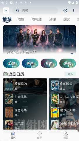 酒客影视手机版图1