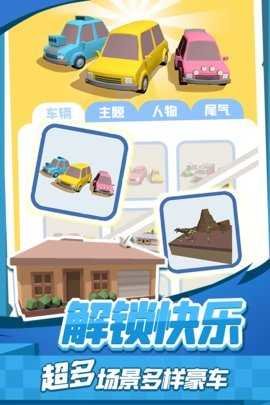老板挪个车2图2