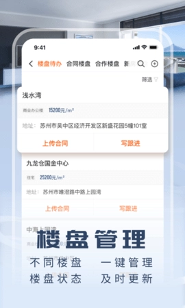 京日新房免费版图3