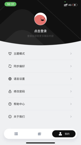 SmallGoGo安卓直装版图4