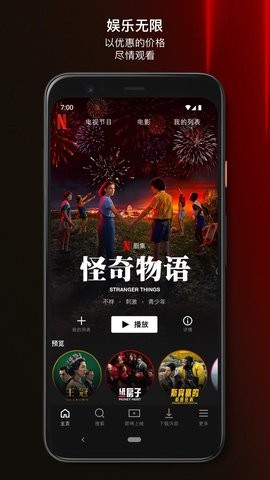 Netflix免费版图3