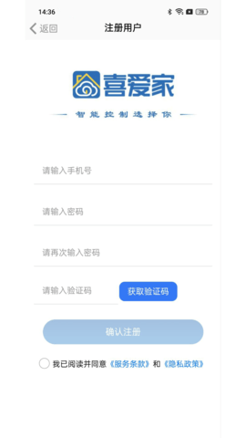 喜爱家安卓免费版图4