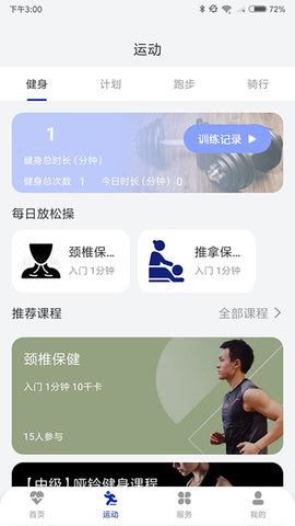 天一幸福家安卓版图3