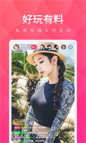 小红帽直播最新免费版图2
