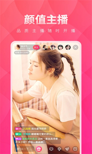 小红帽直播最新免费版图1