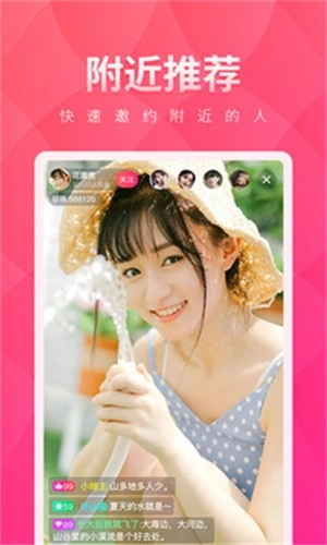 小红帽直播最新免费版图3