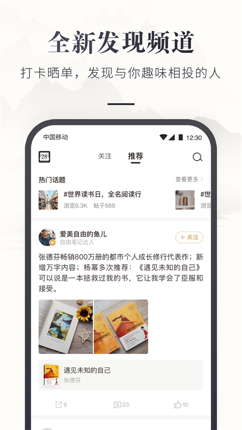 咪咕云书店官方最新版图4