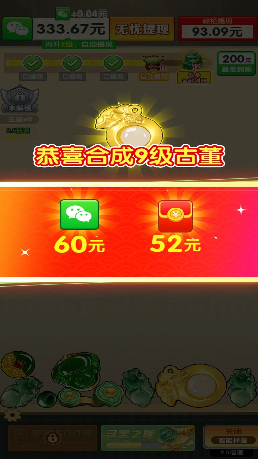 财运绵绵图1
