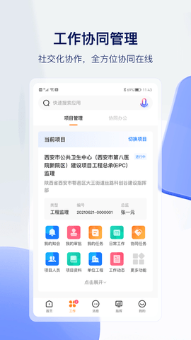 筑术云最新版图3