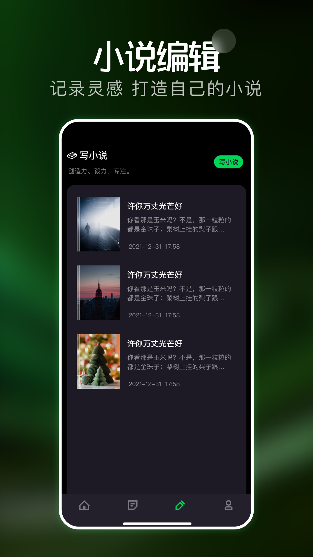 电子书无广告版图3