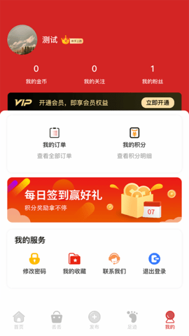 九运铺免费版图5
