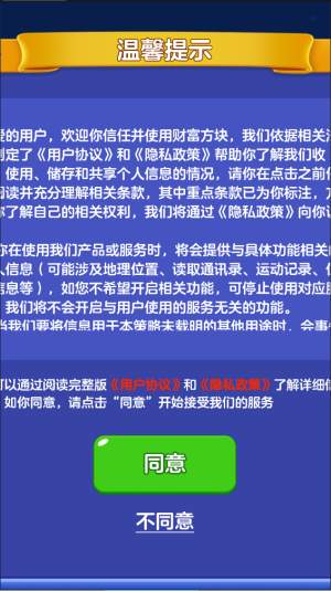 财富方块图1