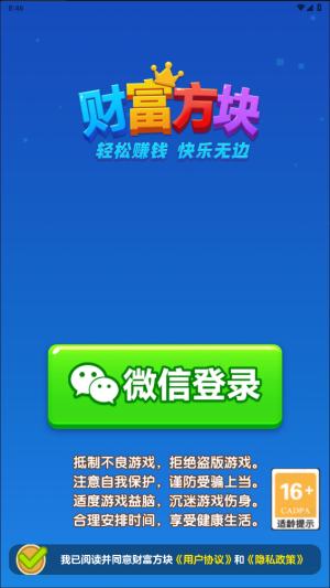 财富方块图2