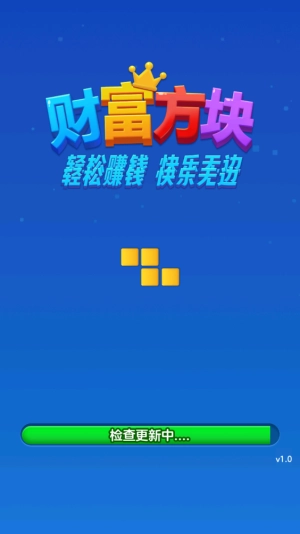 财富方块图3