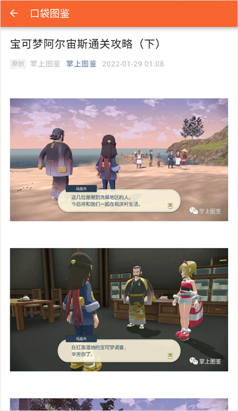 pokemon图鉴官方最新版图3