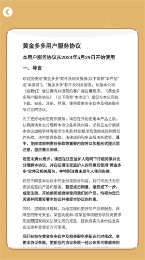 黄金多多图3