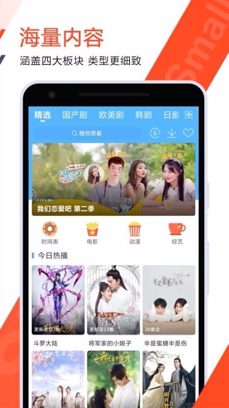 好剧屋原版图1