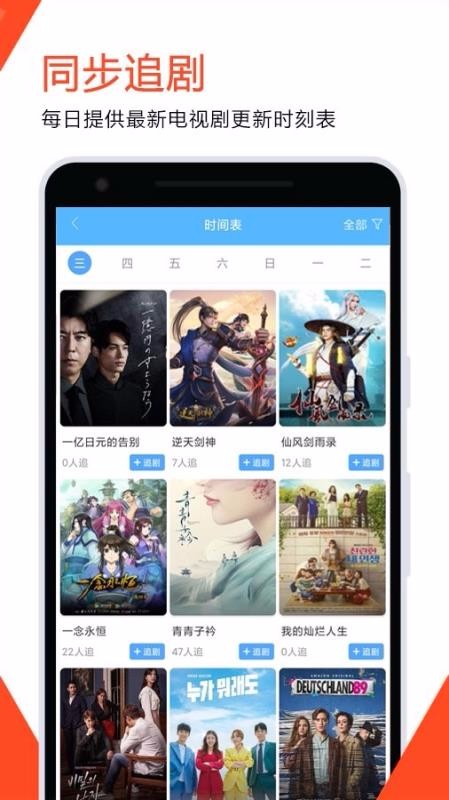 好剧屋原版图2