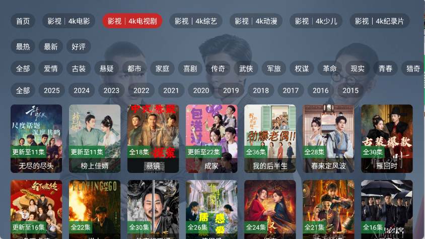 新东成影院TV手机最新版图2