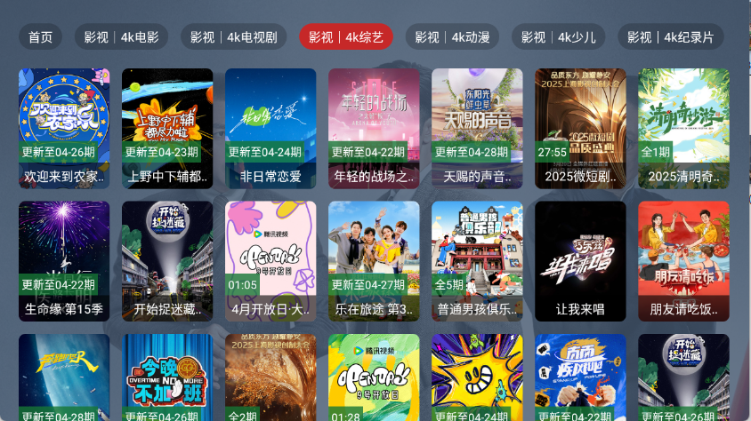 新东成影院TV手机最新版图3