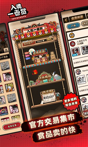 入魂一番赏通用版图3
